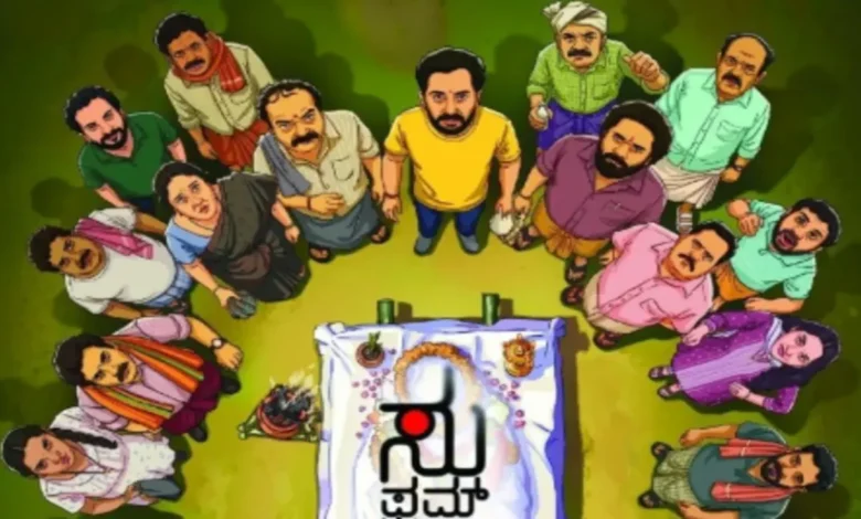 Taquilla: estalla en Kerala de Raj B Shetty Su; Engrane la segunda semana mayor que el primero del estado