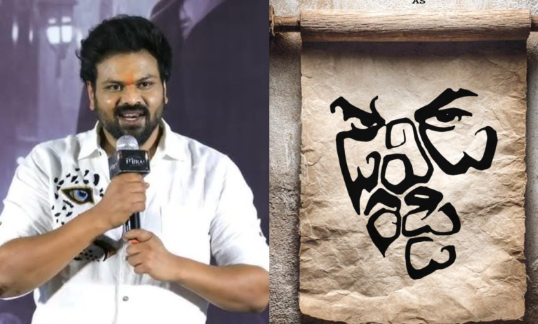 David Reddy: Manchu Manoj celebra 21 años en la película con la próxima película