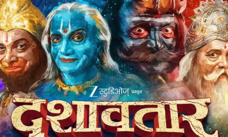 Dashavatar de taquilla Día 5: Dilip Vavarakar’s Suspense Thriller Records Well Jump, Rs.10 millones de rupias con descuento falso el martes
