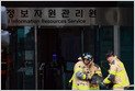 Corea del Sur confirma que un incendio en el Centro de datos del Servicio de Recursos de Información Nacional, que alberga 647 sistemas de TI del gobierno, dañó directamente a 96 de ellos (Lee Jung-Joo/The Corea Herald)