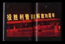 La danza en Utopía hace la participación de la danza pública en China.