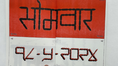 ¿Qué pasaría si la tipografía india se negara a ponerse al día con Occidente?
