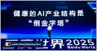 Baidu presenta dos chips de IA: el M100 para una inferencia eficiente de MoE, que se lanzará en 2026, y el M300 para entrenar modelos multimodales supergrandes, que llegará en 2027 (Ben Jiang/South China Morning Post)