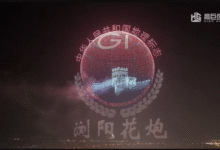 El espectáculo de drones más grande del mundo convirtió los cielos de Liuyang en un lienzo brillante impulsado por un control de vuelo autónomo de última generación.