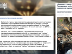 Los pasajeros de un vuelo civil ruso son transportados en aviones de carga