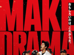 Calendario y grupos por equipos del Clásico Mundial de Béisbol de Japón 2026