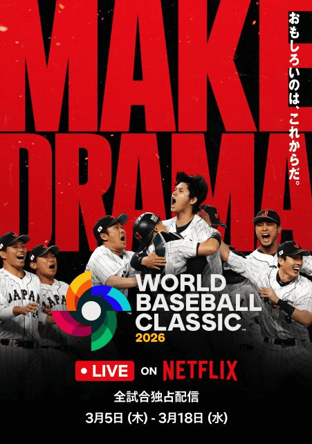 Team-Japan-WBC.png